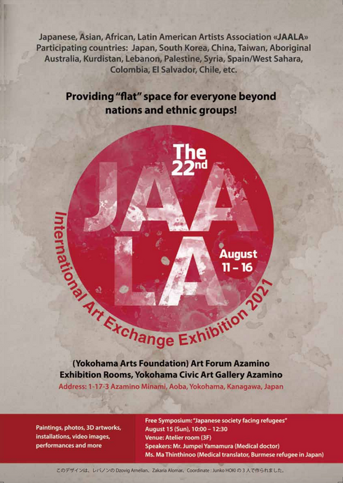 The 22nd International Art Exchange Exhibition 2021