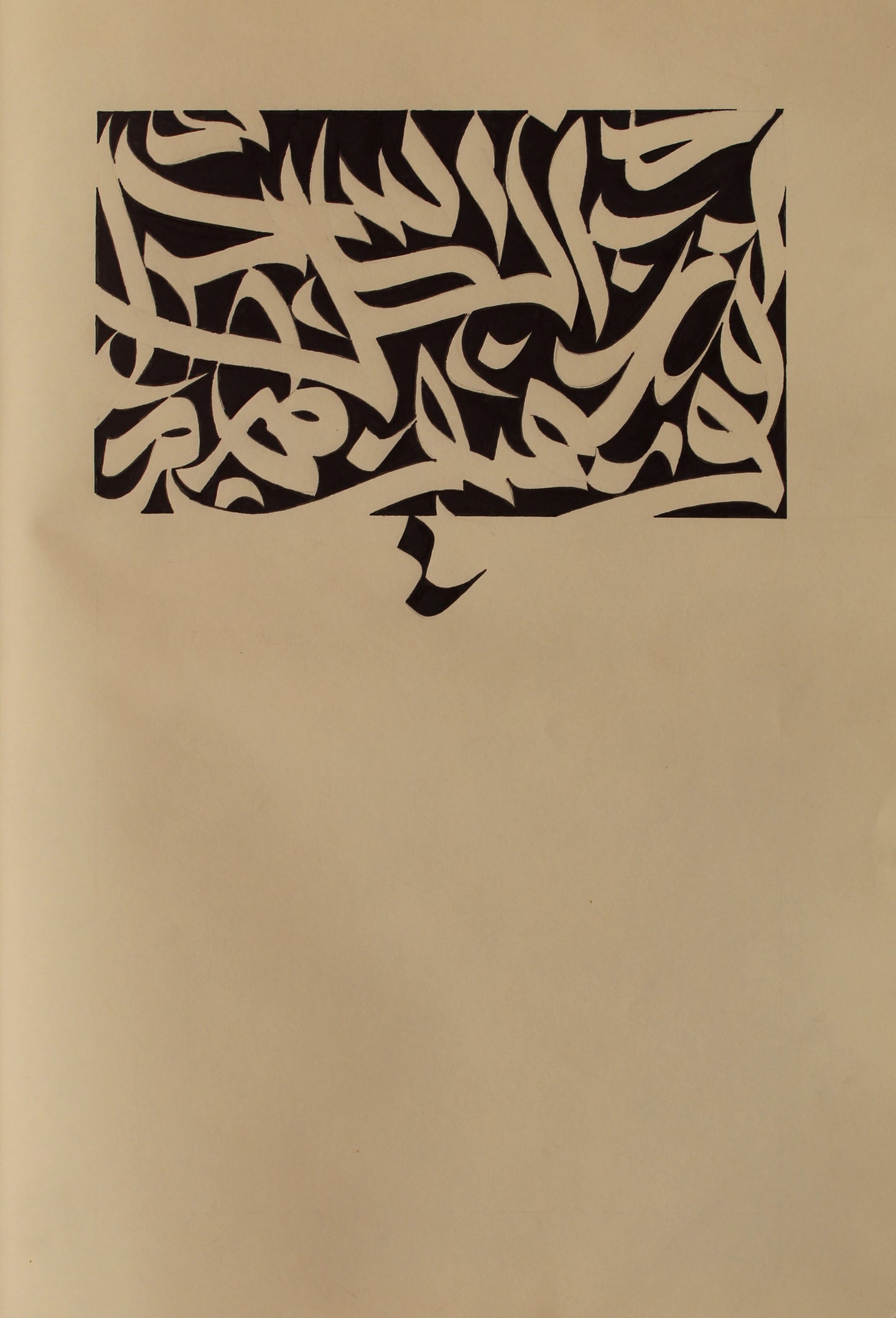 wake up in a light shadow – Umm Kulthum